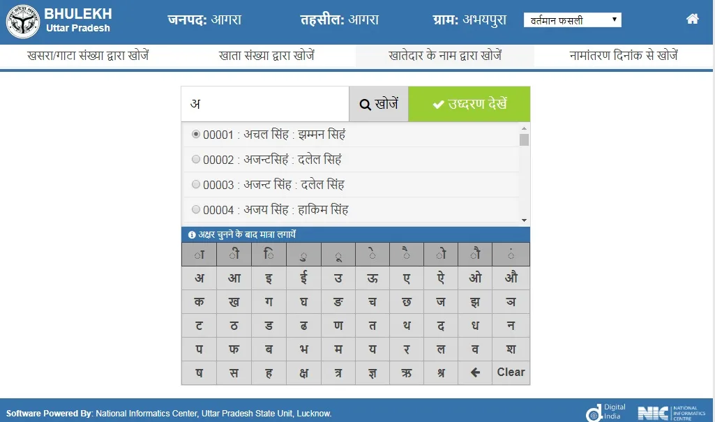 up bhulekh khasra khatauni 2025