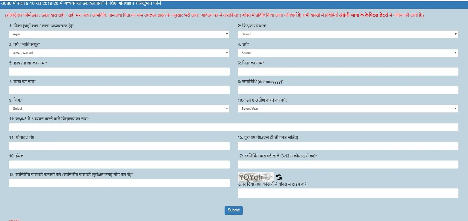 up minority scholarship form 2025