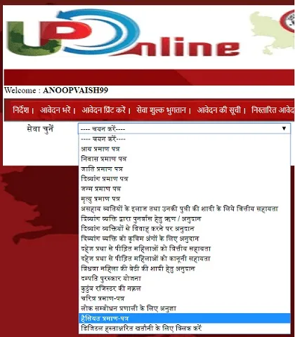 up haisiyat certificate apply online 2025
