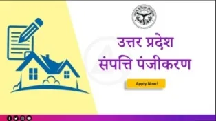 up property registration