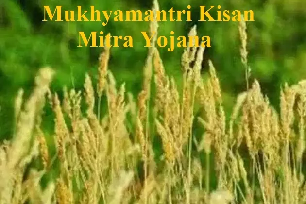 mukhyamantri kisan mitra yojana