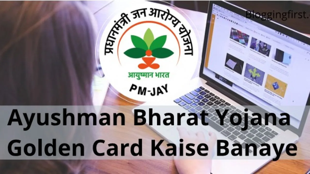 ayushman bharat golden card