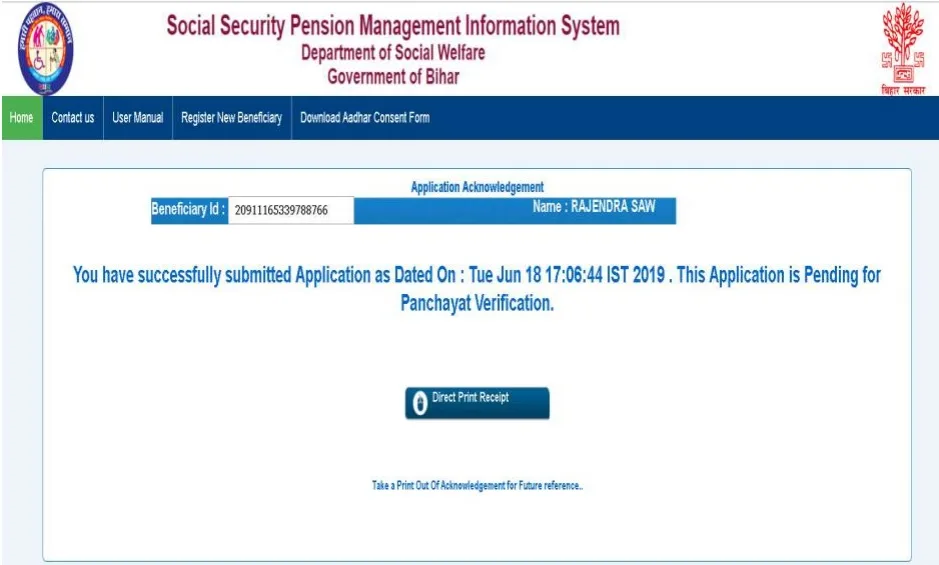 bihar old age pension yojana 2025