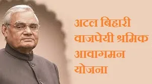 haryana atal free bus pass yojana