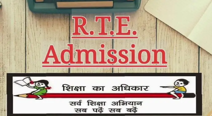 up rte admission online application 