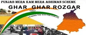 punjab mera kam mera abhiman yojana