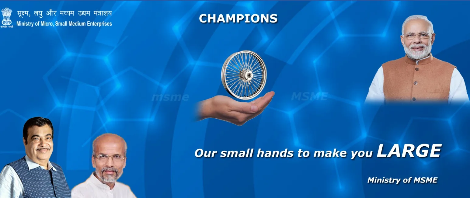 msme grievance online registration form