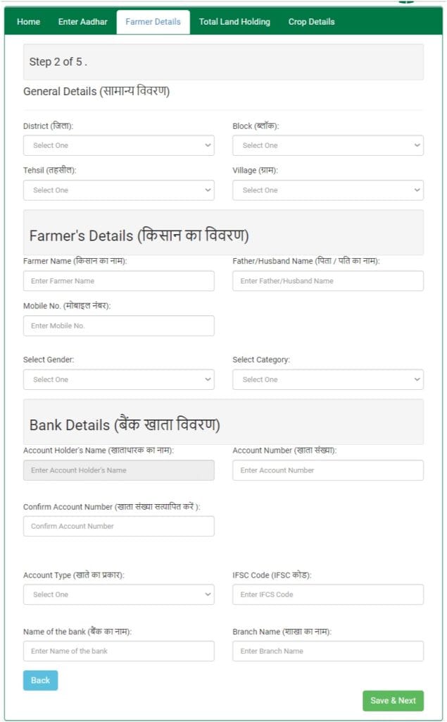 Haryana Mera Pani Meri Virasat Scheme 2024 मेरा पानी मेरी विरासत योजना