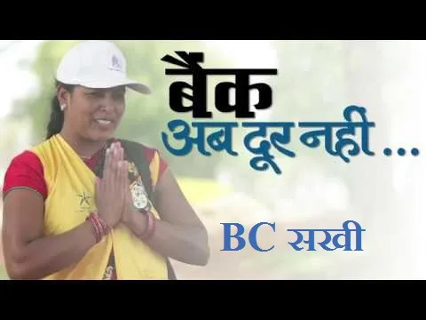 up banking correspondent sakhi yojana