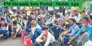 pm shramik setu portal/ mobile app