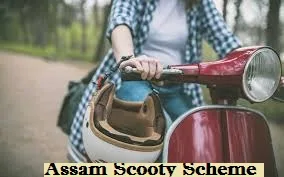 assam scooty scheme 2025