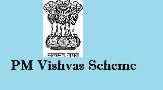 pm vishvas scheme