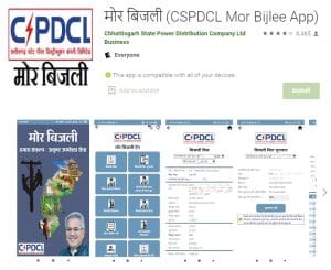 CSPDCL Mor Bijli Mobile App Download बिजली बिल, सेवाओं की सूची