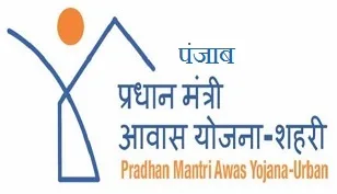 punjab shehri awas yojana