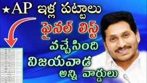 ap jagananna thodu scheme 2025 apply online