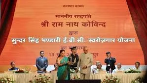rajasthan sundar singh bhandari swarojgar yojana