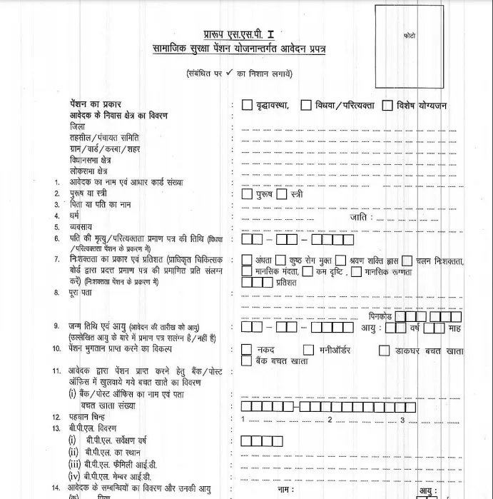 rajasthan old age pension yojana 2025 apply online