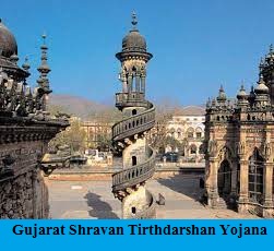 gujarat shravan tirthdarshan yojana 2024 application form