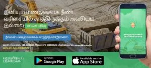 tamilnadu sand quarry beneficiary vehicle list 2025