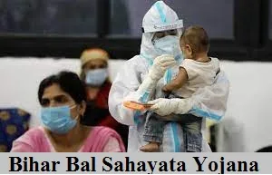 bihar bal sahayata yojana