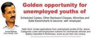 delhi self employment loan scheme 2025 application form