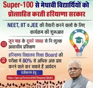 haryana super 100 scheme 2025 online registration