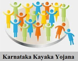 karnataka kayaka yojana