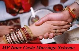 mp inter caste marriage scheme 2025