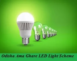 odisha ama ghare led light scheme 2025