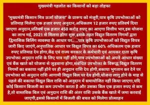 rajasthan mukhyamantri kisan mitra urja yojana 2025