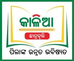odisha kalia scholarship scheme