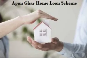 apun ghar home loan scheme 2025 application form