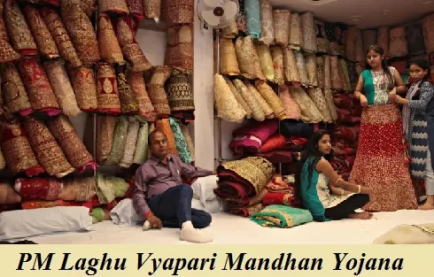 pm laghu vyapri mandhan yojana