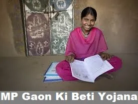 mp gaon ki beti yojana