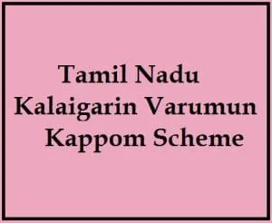 tamil nadu kalaigarin varumun kappom scheme 2025