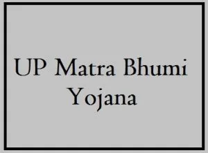 up matra bhumi yojana 2025
