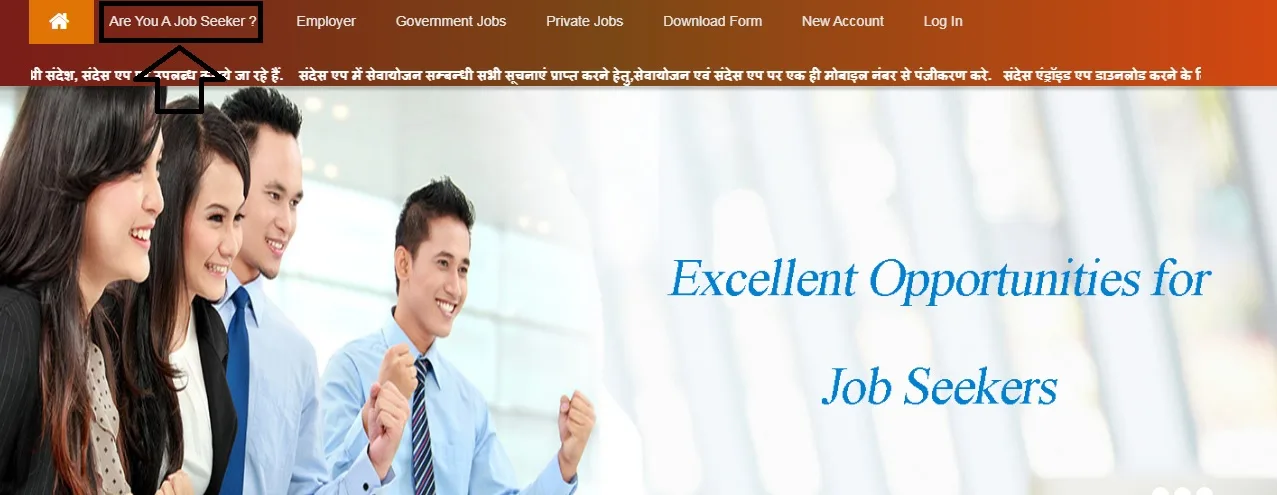 up sewayojan online registration