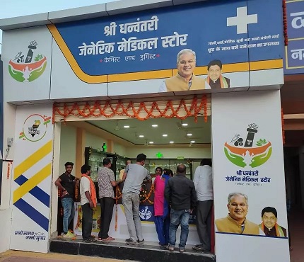 CG Shri Dhanwantri Generic Medical Store Scheme 