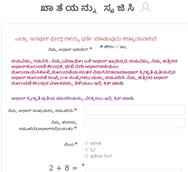 karnataka farmers child scholarship scheme 2025