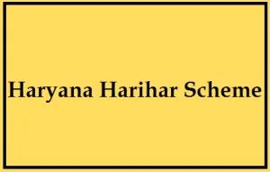 haryana harihar scheme 2025