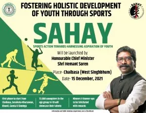jharkhand sahay yojana 2025