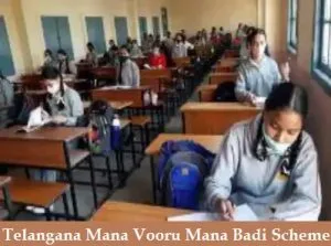 telangana mana vooru mana badi scheme 2025
