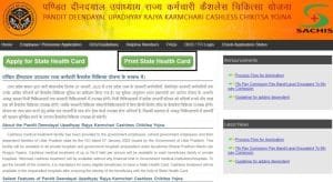 [SECTS UP] Apply Online for State Health Card in Uttar Pradesh 2025