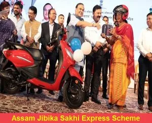 assam jibika sakhi express scheme 2025