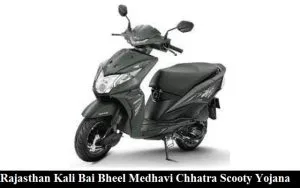 rajasthan kali bai bheel medhavi chhatra scooty yojana 2025