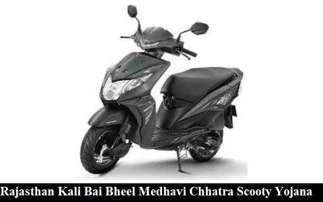 rajasthan kali bai bheel medhavi chhatra scooty yojana
