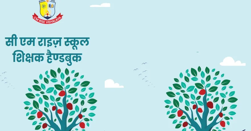 mp cm rise yojana