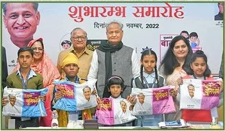 rajasthan free uniform distribution scheme