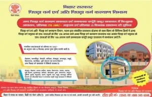 bihar chhatravas anudan yojana 2025 application form