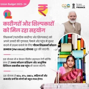 pm vishwakarma kaushal samman yojana 2025